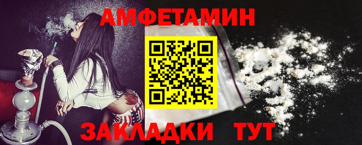 Амфетамин 98%  АМФЕТАМИН  АМФ  Великие Луки  Вход с VPN 