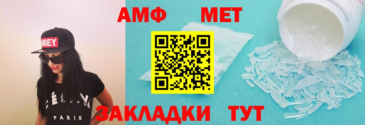 АМФ 97% Великие Луки