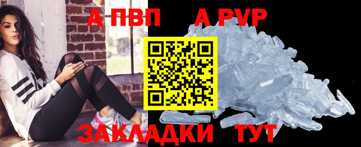 Великие Луки  APVP СК  Вход с VPN  A PVP крисы CK 