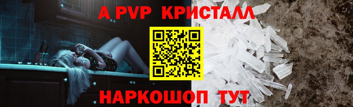 Alpha PVP мука Великие Луки