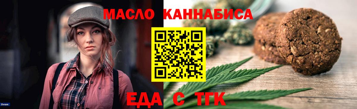 Печенье с ТГК марихуана  Вход с VPN  Великие Луки 