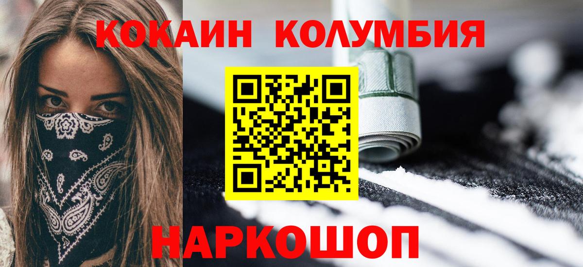Кокаин Боливия  Вход с VPN  Cocaine  Великие Луки 