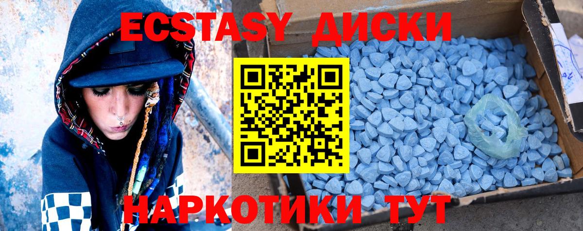 Великие Луки  Ecstasy TESLA  ЭКСТАЗИ  Вход с VPN 