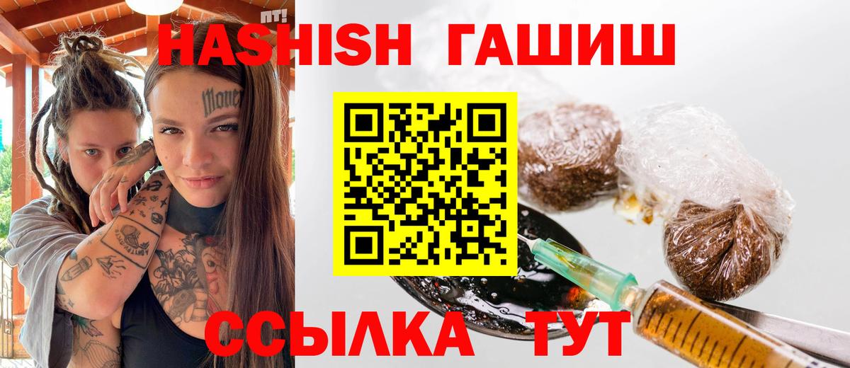 Гашиш хэш Великие Луки