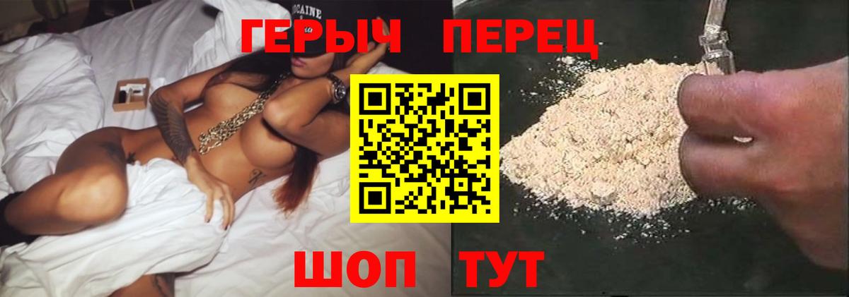 Великие Луки  Героин Heroin  Вход с VPN 