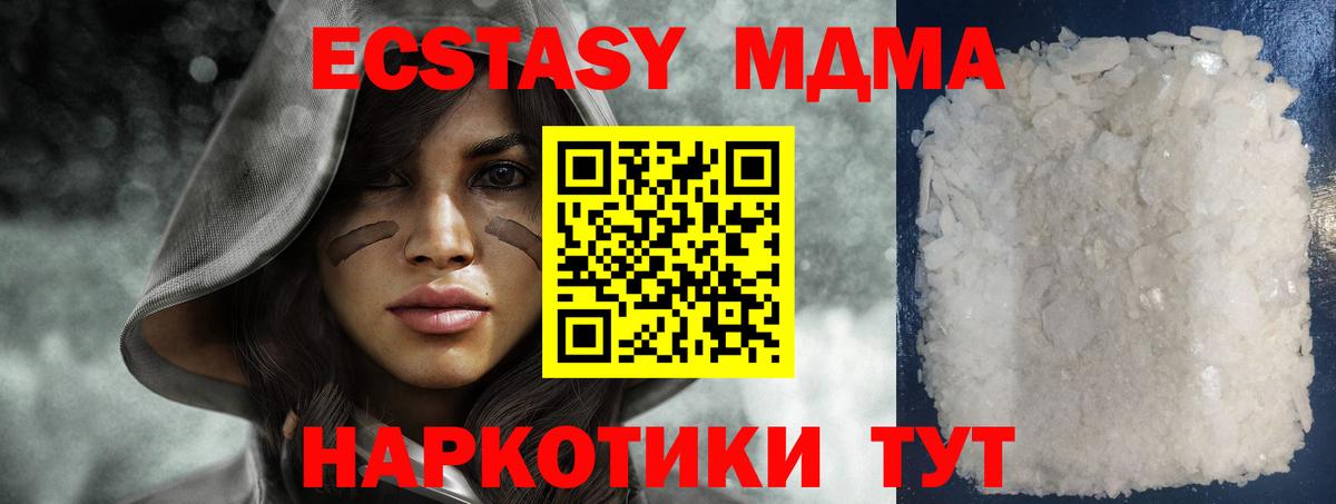 Великие Луки  MDMA  МДМА VHQ  Вход с VPN  MDMA crystal 