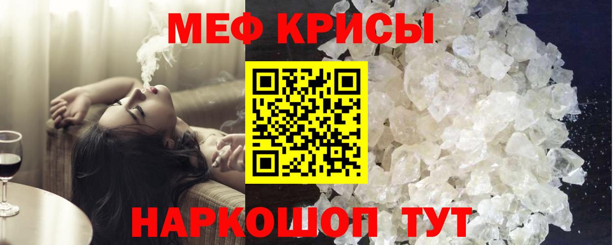МЯУ-МЯУ  Меф мука  Вход с VPN  МЯУ-МЯУ  МЯУ-МЯУ 4 MMC  Великие Луки 