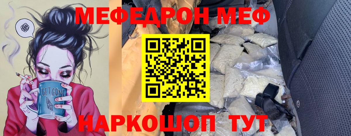 МЕФ мука Великие Луки