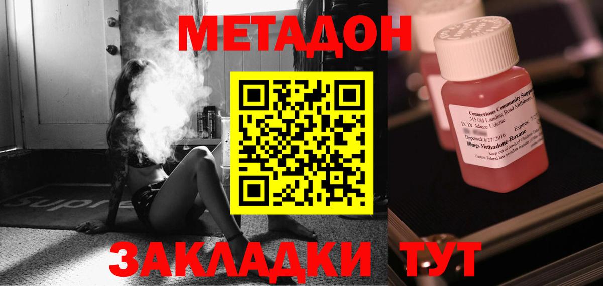 МЕТАДОН мёд  МЕТАДОН methadone  KRAKEN ССЫЛКА  Великие Луки  Вход с VPN 