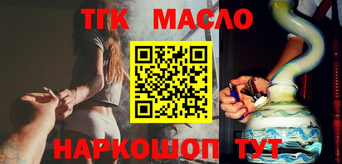 ТГК концентрат  ТГК концентрат  Вход с VPN  где продают наркотики  Великие Луки 