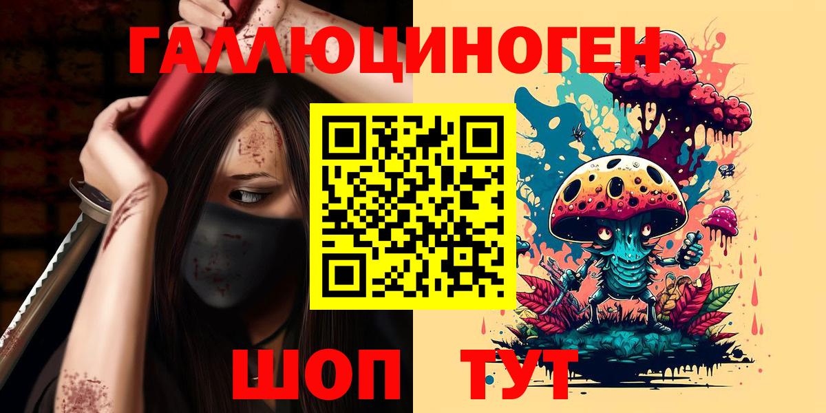 Великие Луки  Галлюциногенные грибы Psilocybine cubensis  Вход с VPN 